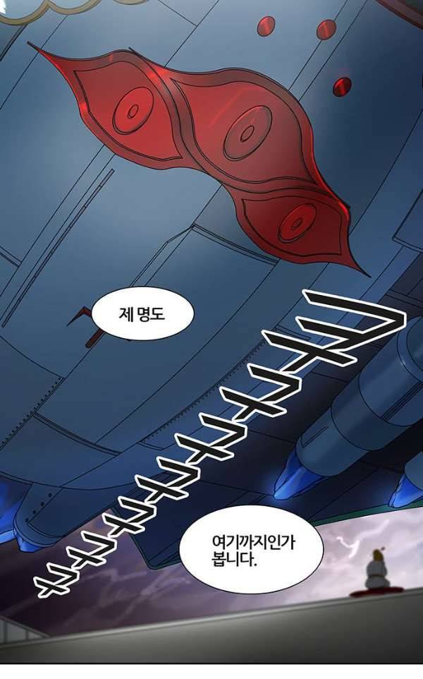 신의 탑 2부 312화 - 3가지 명령 4 110