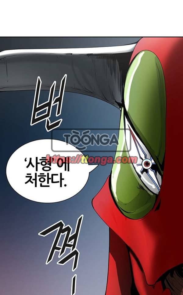 신의 탑 2부 312화 - 3가지 명령 4 115