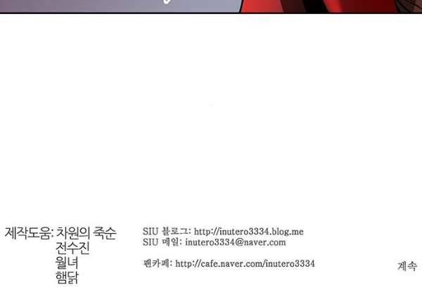 신의 탑 2부 312화 - 3가지 명령 4 116