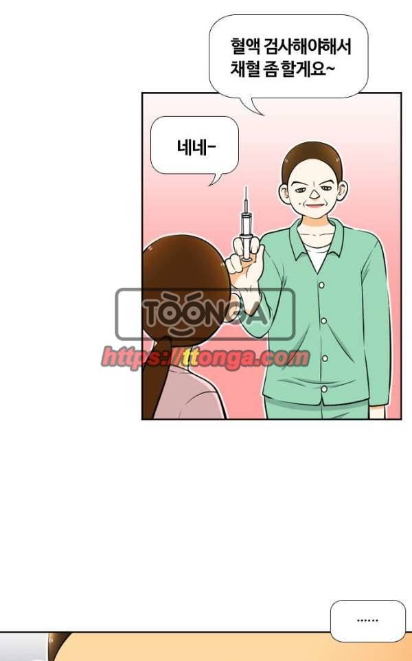 평범한 8반 4장 34화 - 사과 (3) 4