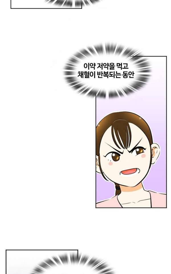 평범한 8반 4장 34화 - 사과 (3) 6