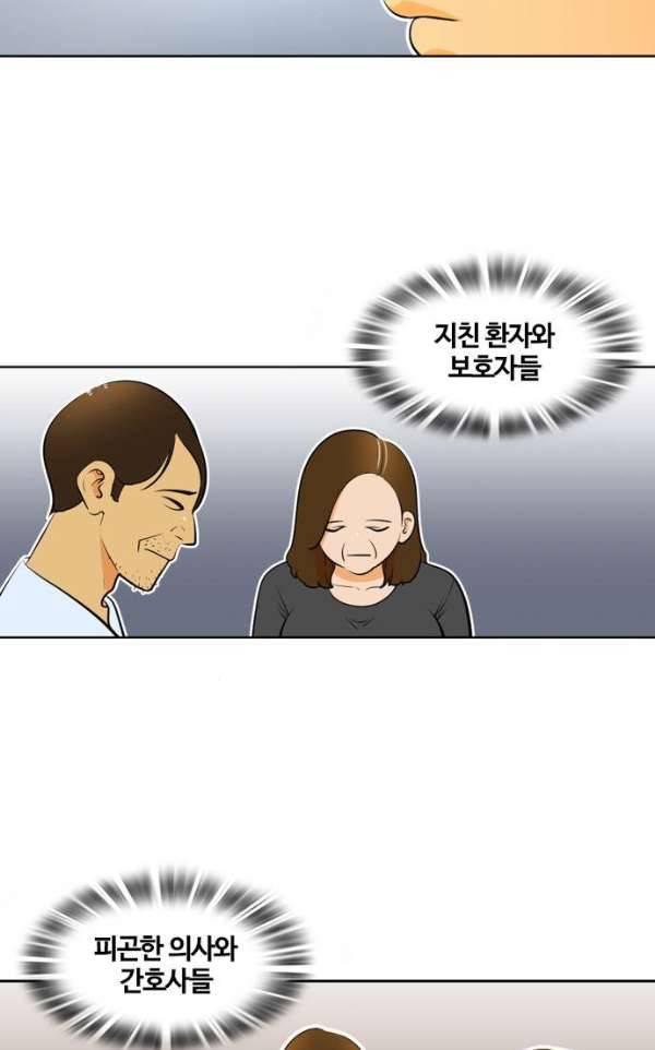 평범한 8반 4장 34화 - 사과 (3) 8