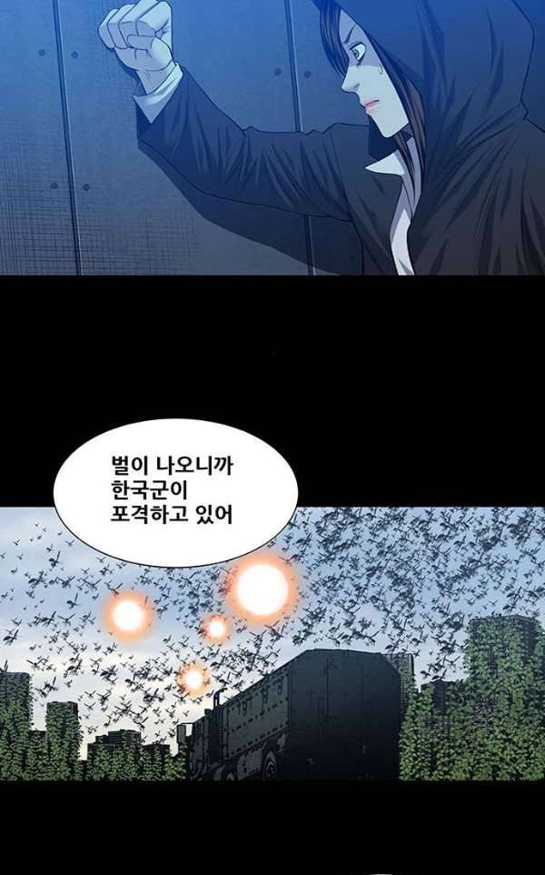 하이브3 126화 3