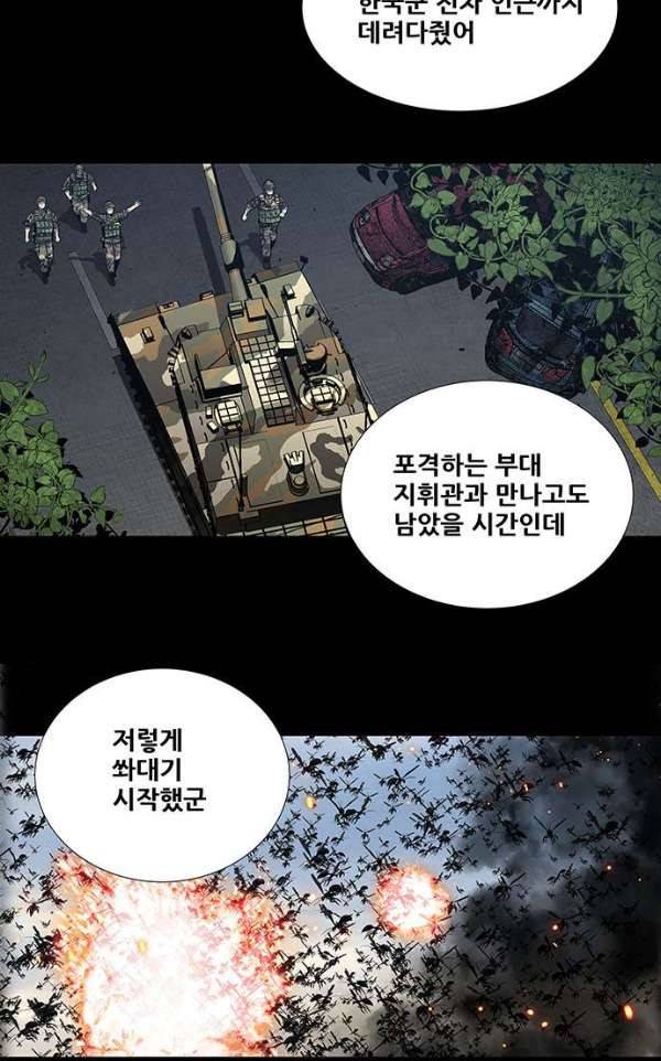 하이브3 126화 5