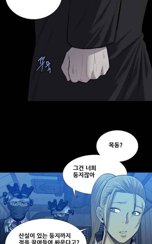 하이브3 126화 8