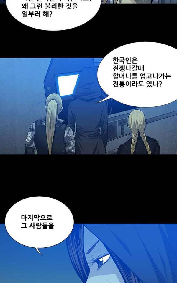 하이브3 126화 9