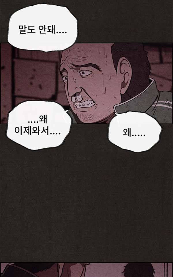 스위트홈 41화 6