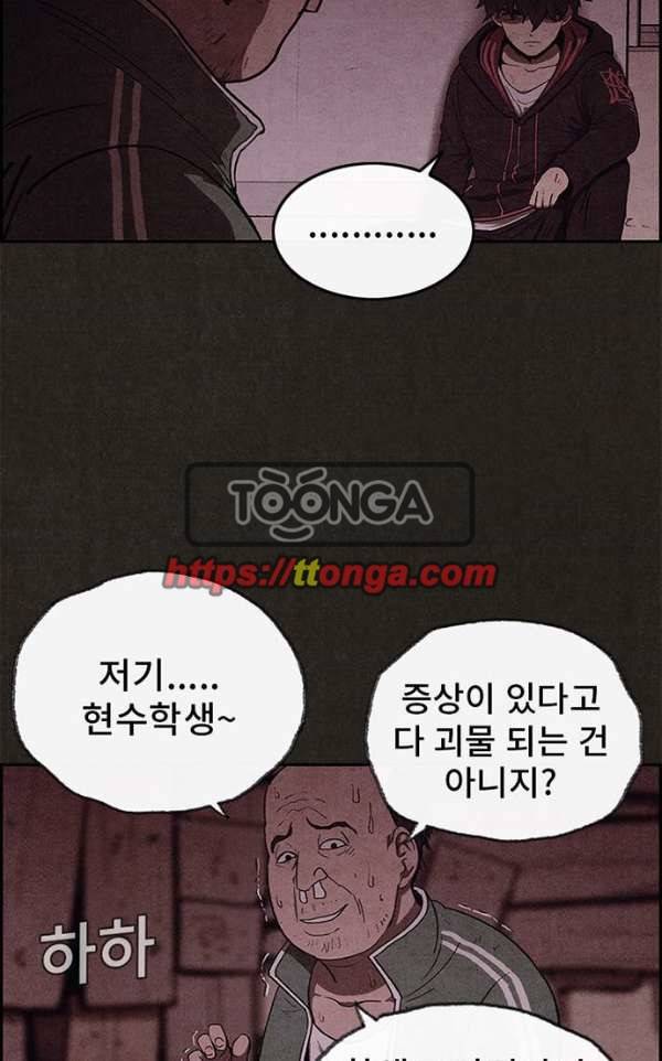 스위트홈 41화 7