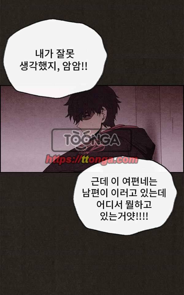스위트홈 41화 10