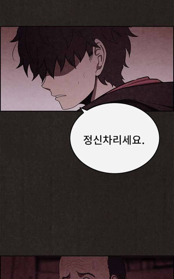 스위트홈 41화 11