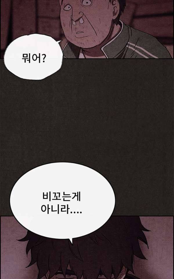 스위트홈 41화 12