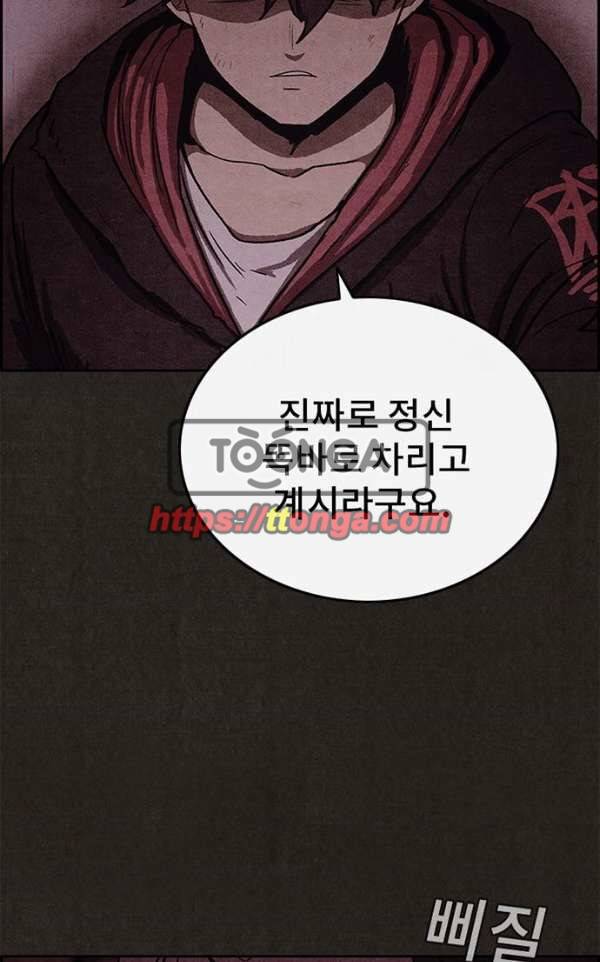 스위트홈 41화 13
