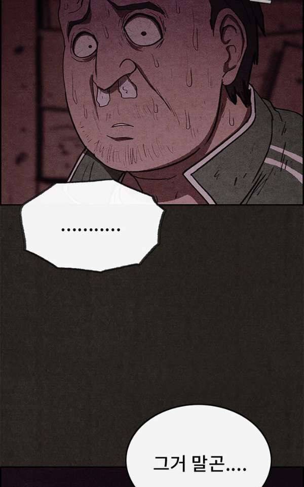 스위트홈 41화 14
