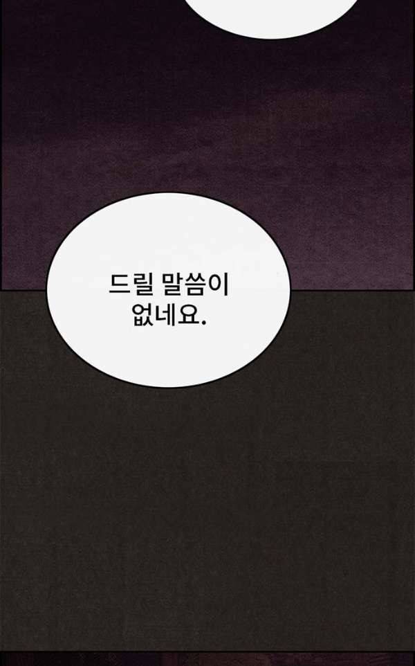 스위트홈 41화 15