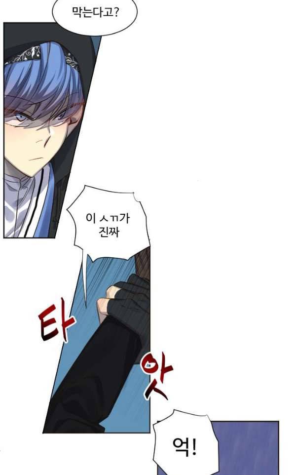 Doll 체인지 71화 - 3분 3