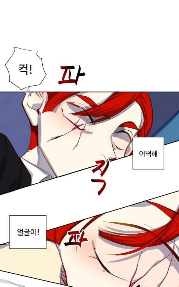Doll 체인지 71화 - 3분 6