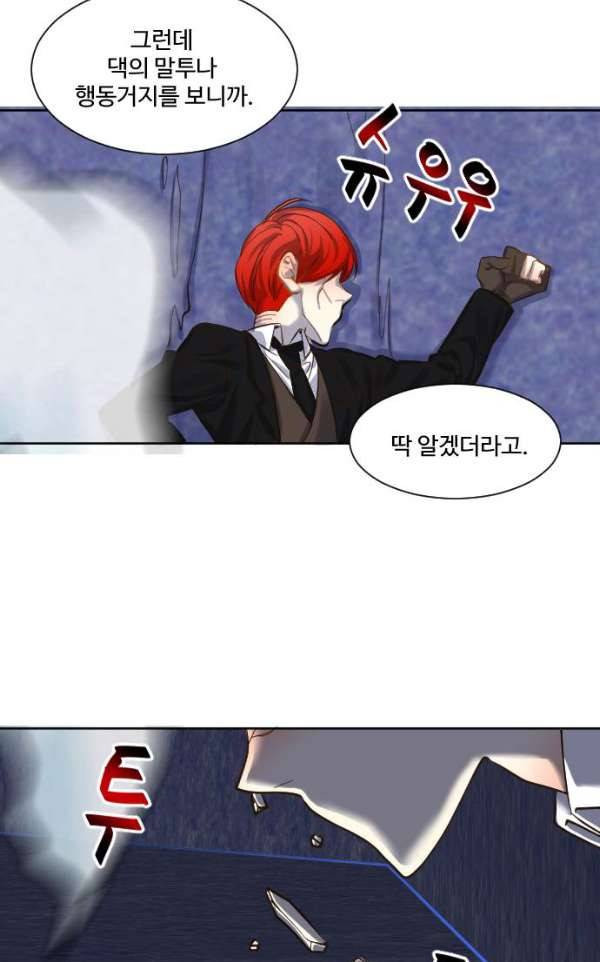 Doll 체인지 71화 - 3분 11