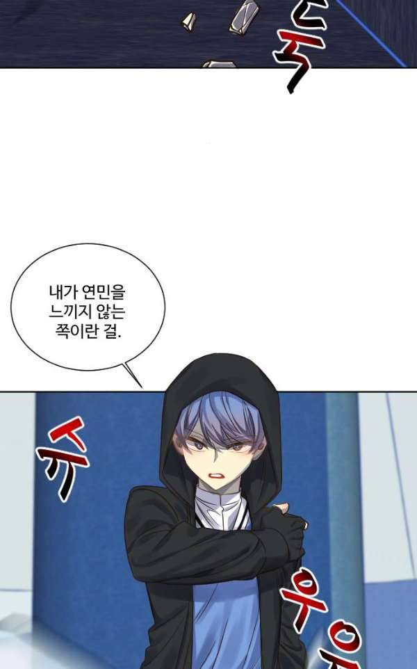 Doll 체인지 71화 - 3분 12