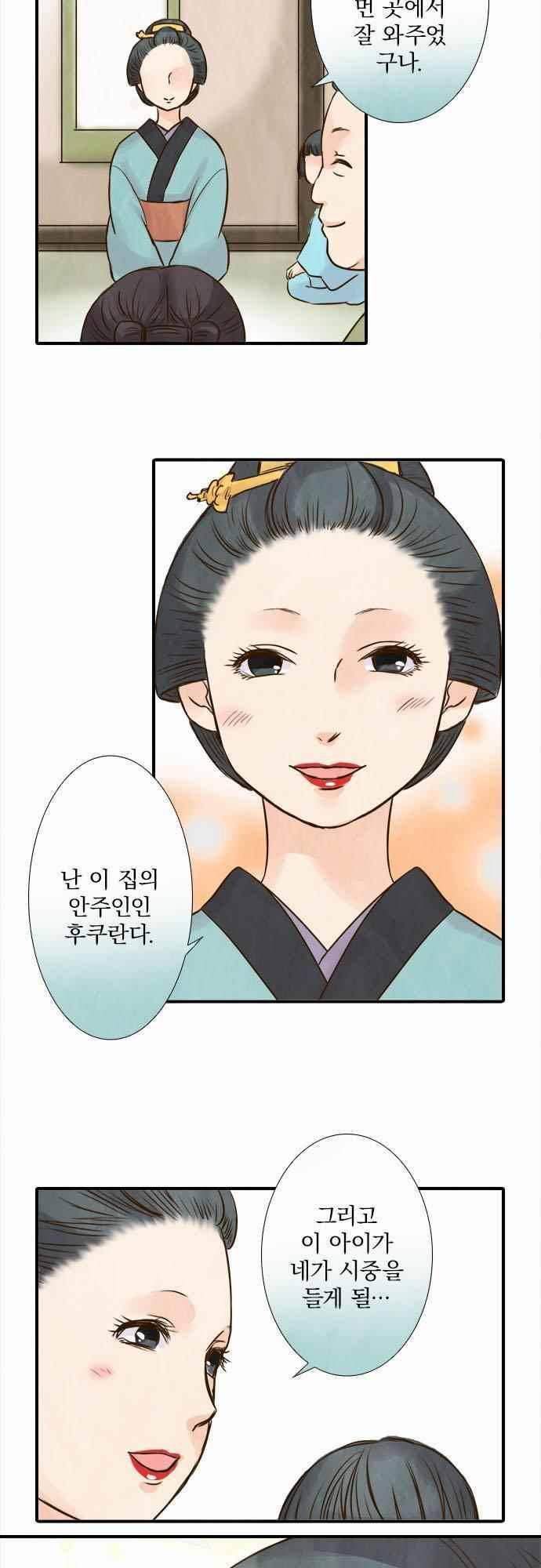 그 시절에도 피어오르던 취향 58화 2