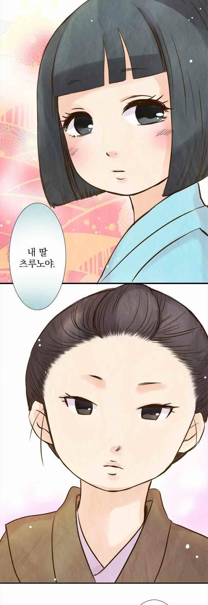 그 시절에도 피어오르던 취향 58화 3