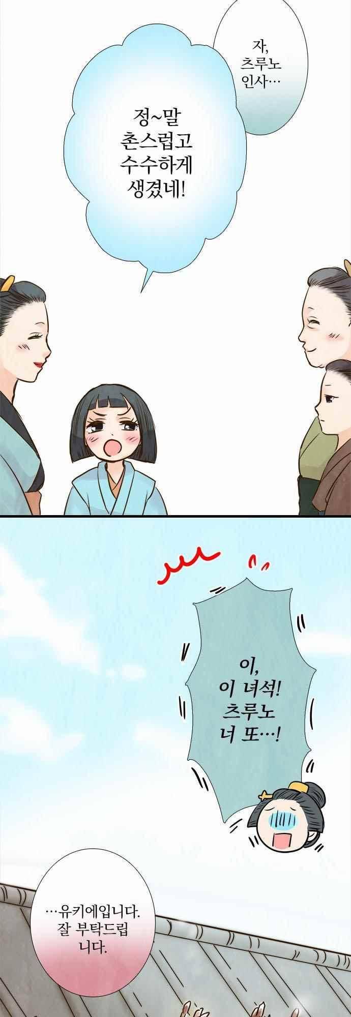 그 시절에도 피어오르던 취향 58화 4