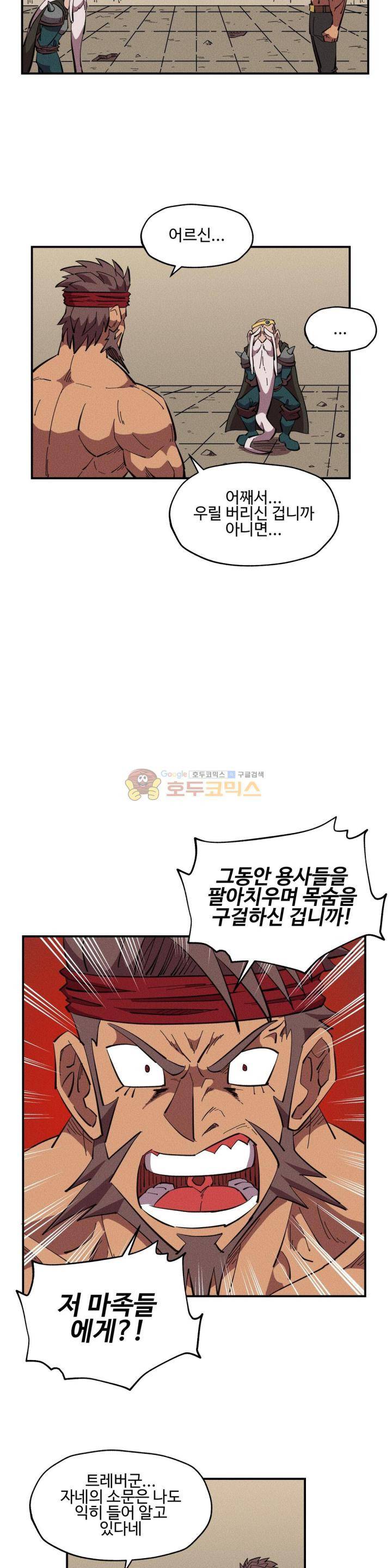 파워 오브 러브 29화 4