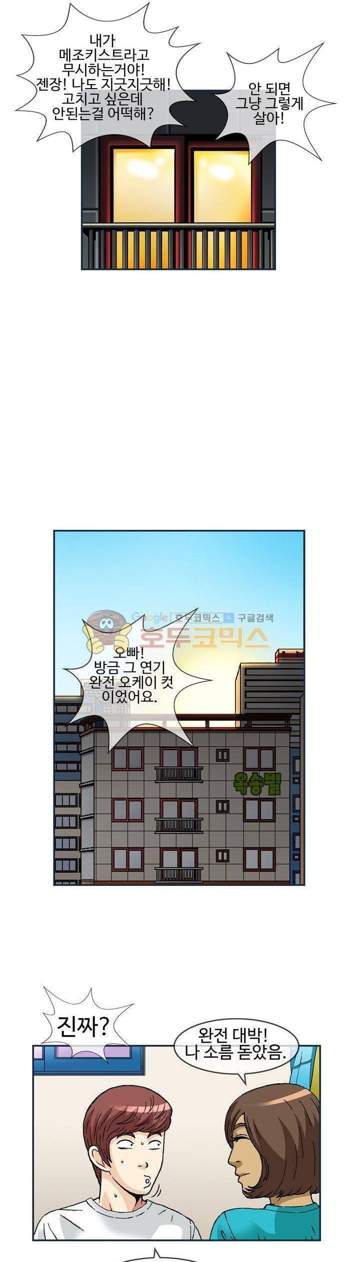 AV리벤저스 21화 2