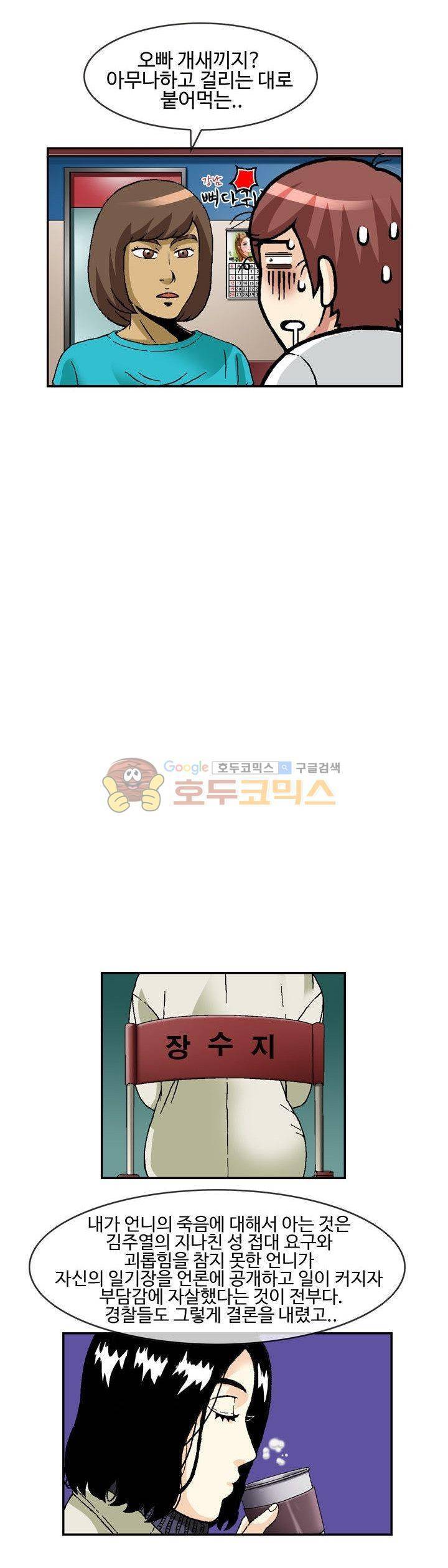 AV리벤저스 21화 4