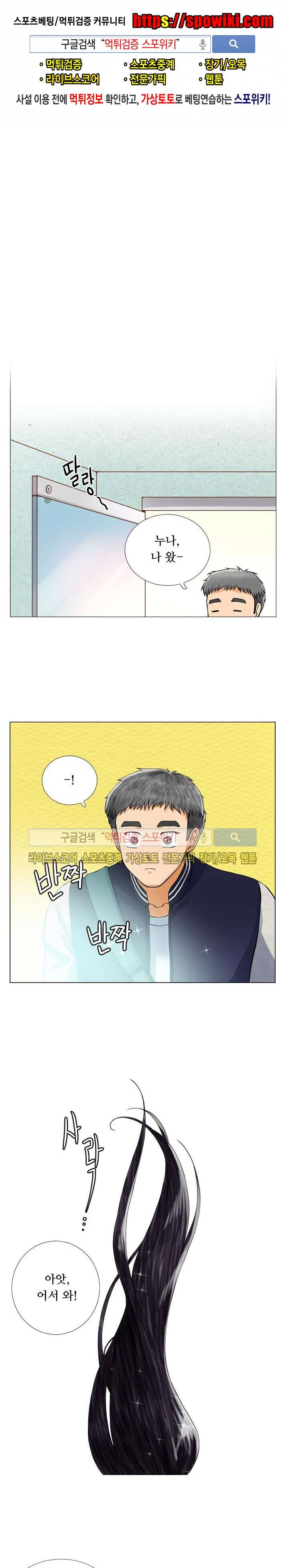 인형은 그대 16화 1