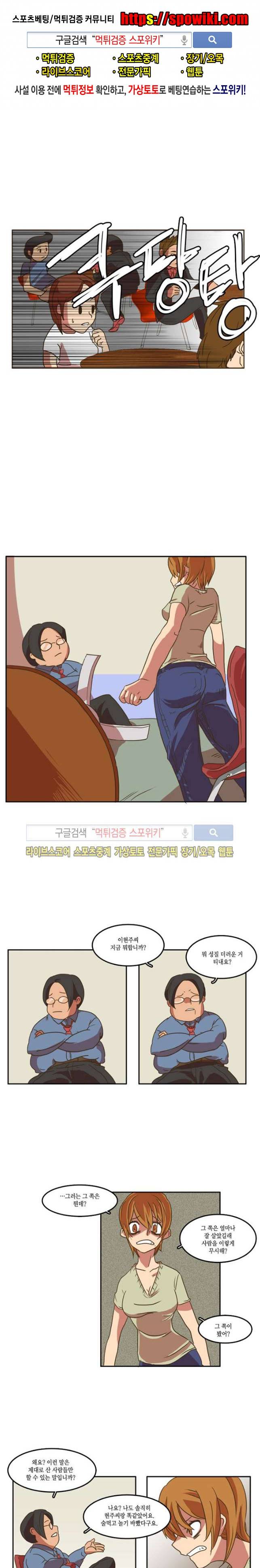 엑스트라에게 인생은 없다 7화 1