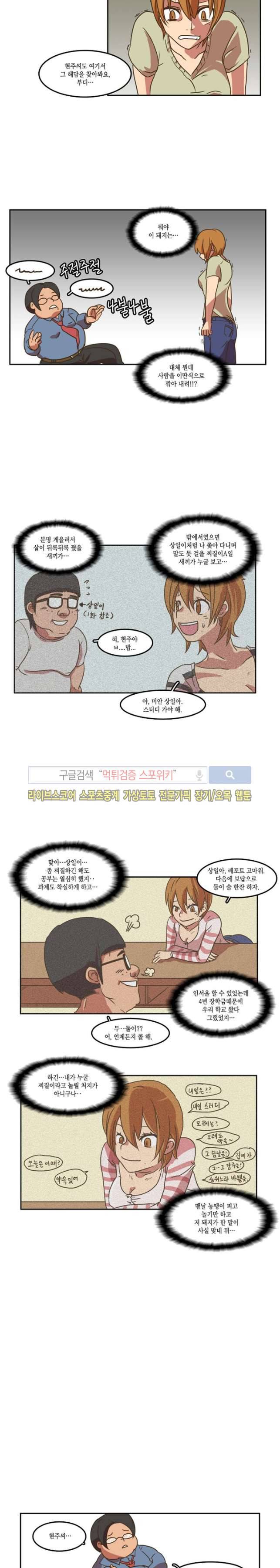엑스트라에게 인생은 없다 7화 3