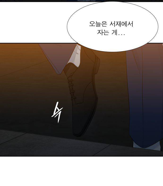 남첩 93화 3
