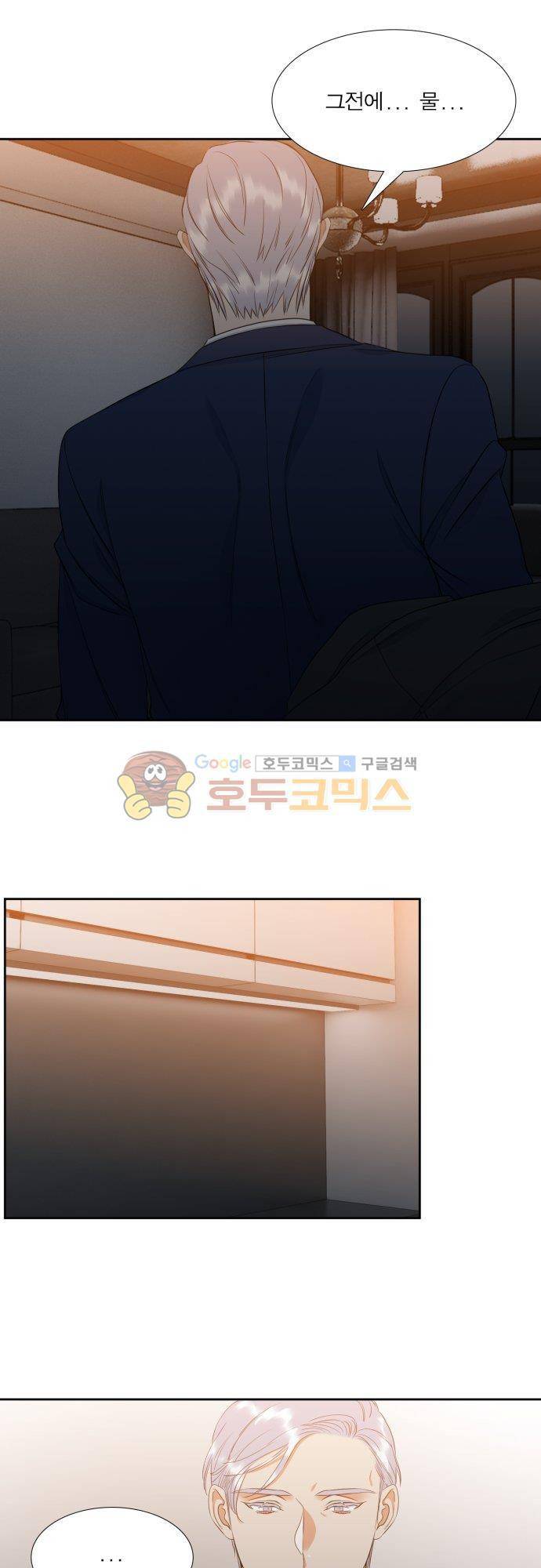 남첩 93화 4