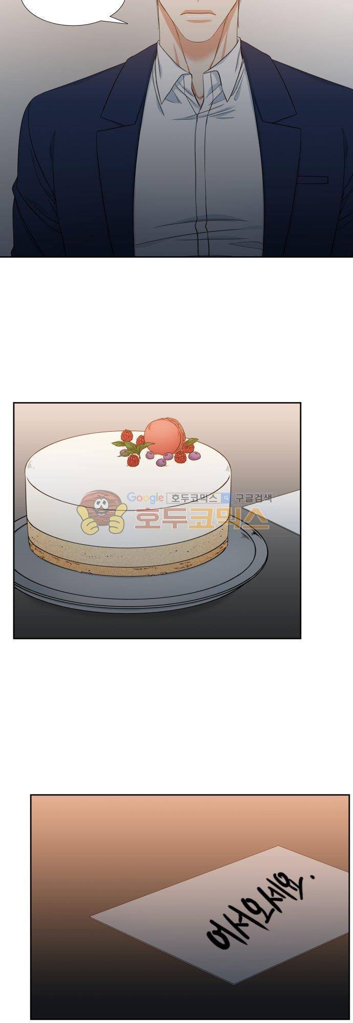 남첩 93화 5
