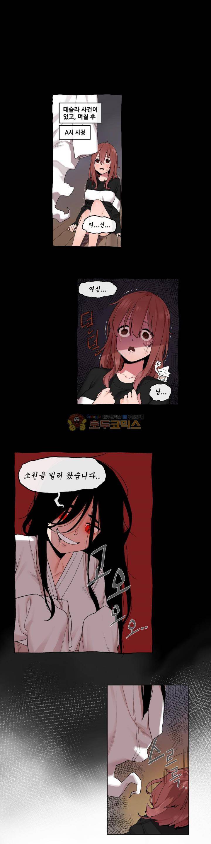 곤란해요, 여신님! 25화 - 공포의 핫스팟 1