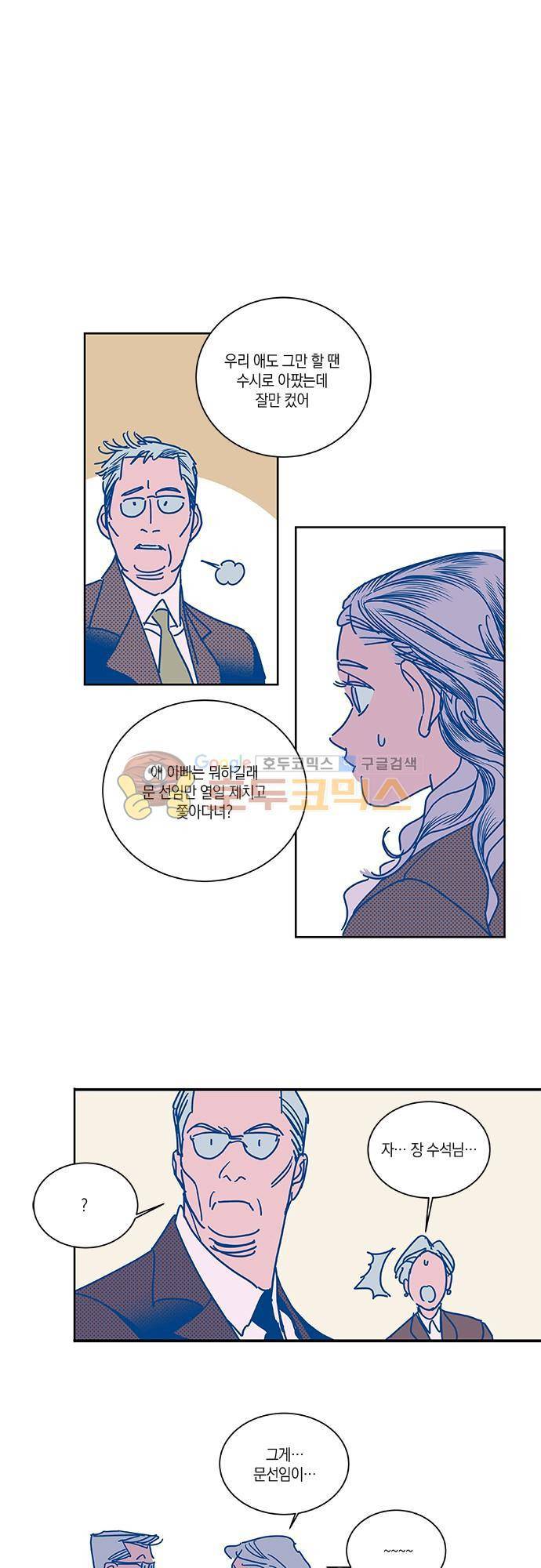 임술년 화요일 57화 1
