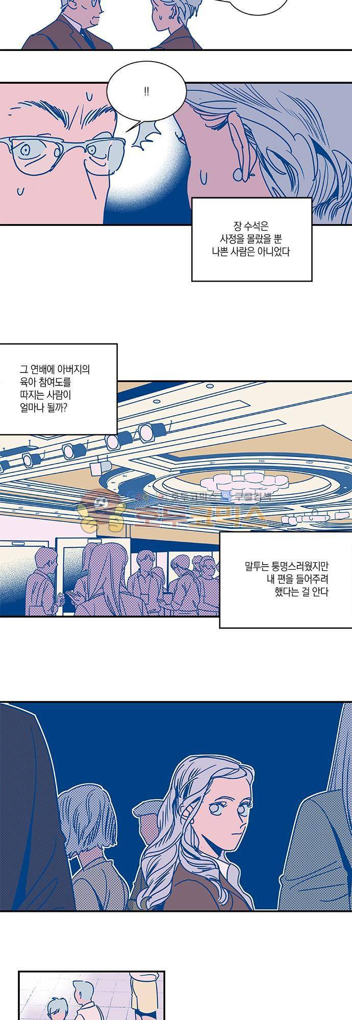 임술년 화요일 57화 2