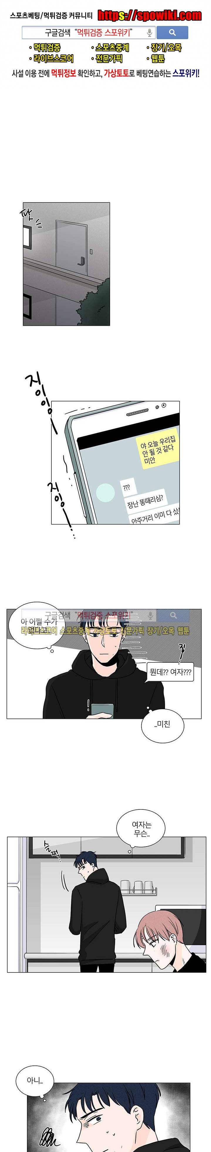 M의 정체 3화 1
