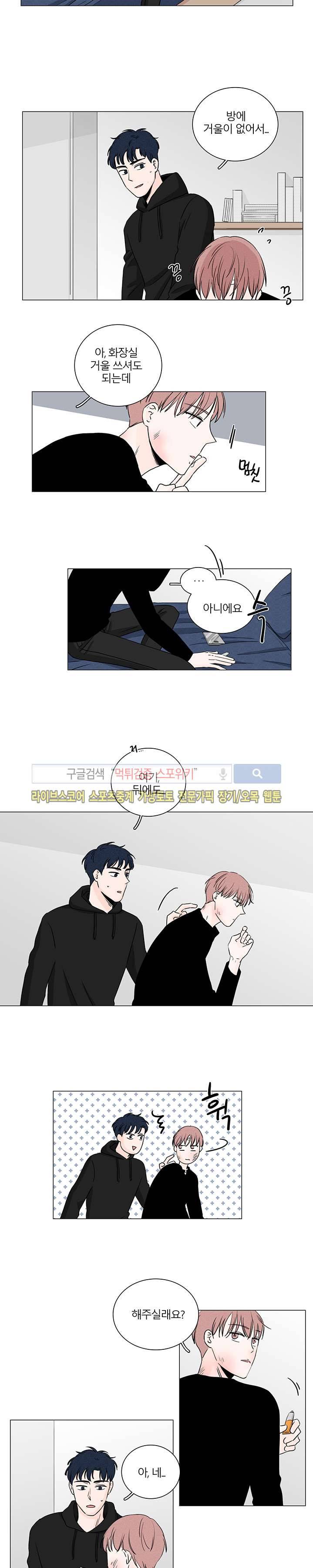 M의 정체 3화 4