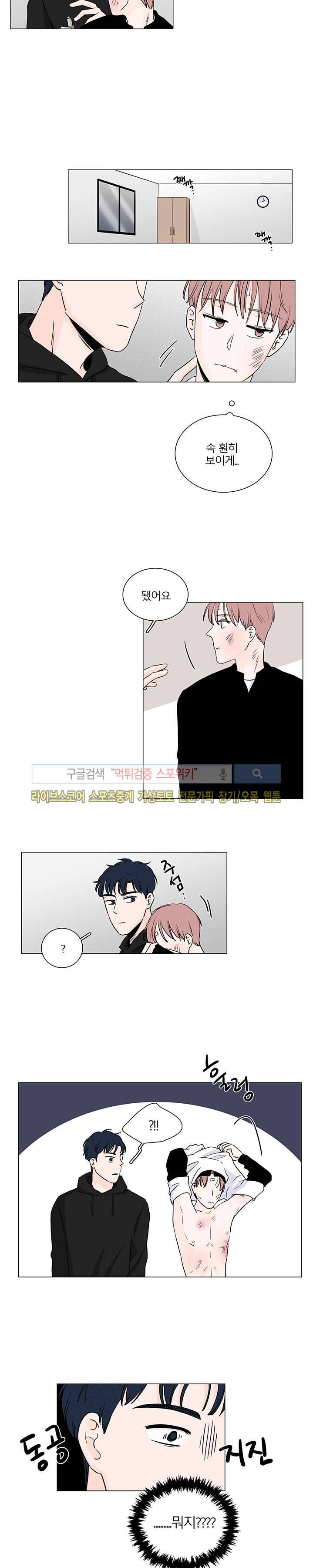 M의 정체 3화 5
