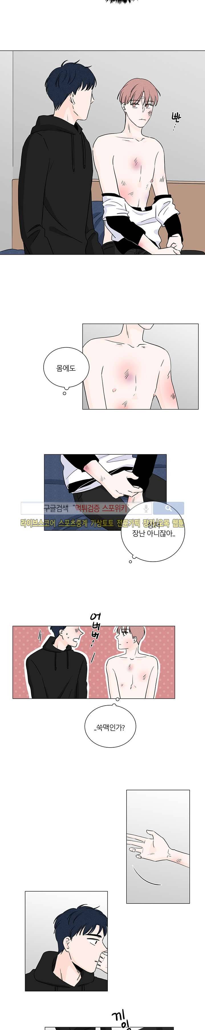 M의 정체 3화 6