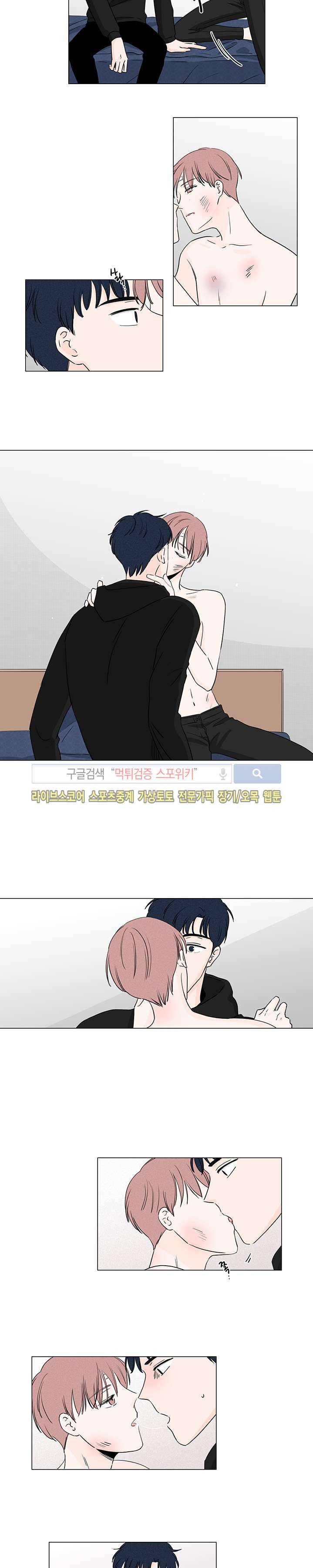 M의 정체 3화 7