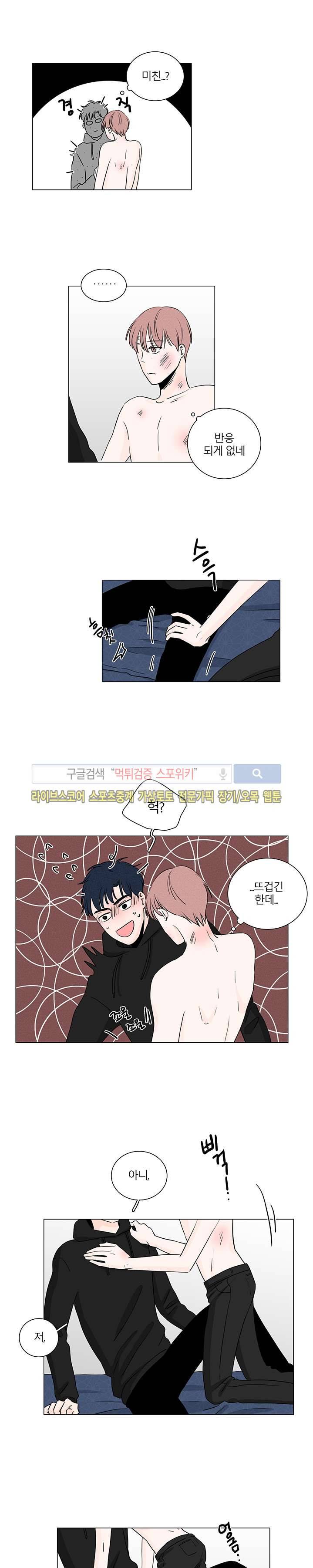 M의 정체 3화 9