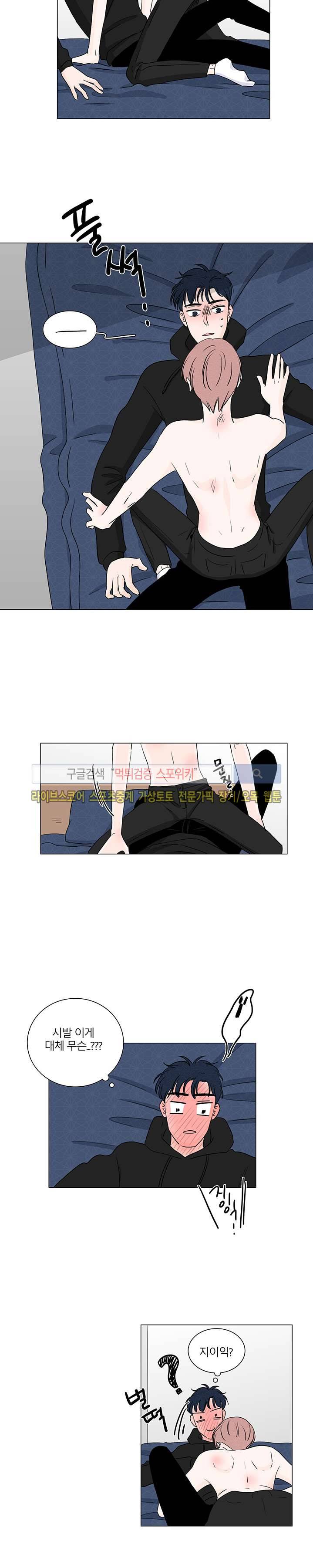 M의 정체 3화 10