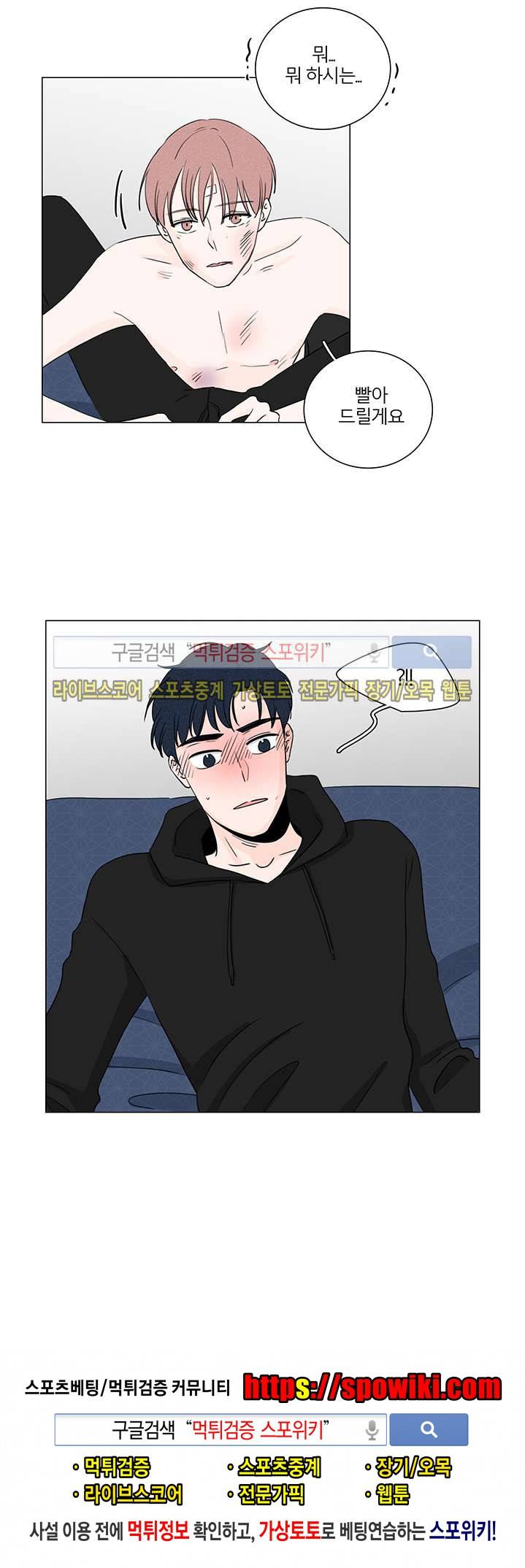 M의 정체 3화 11
