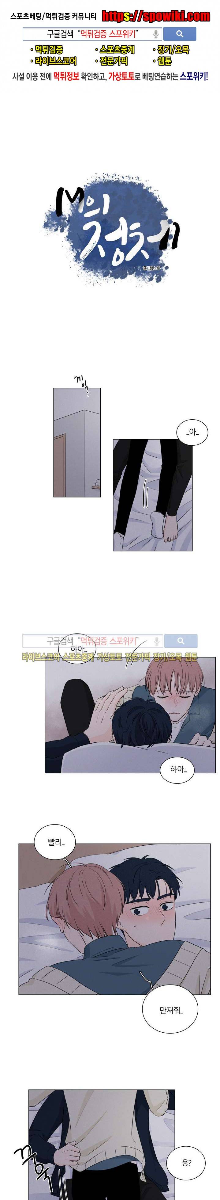 M의 정체 13화 1