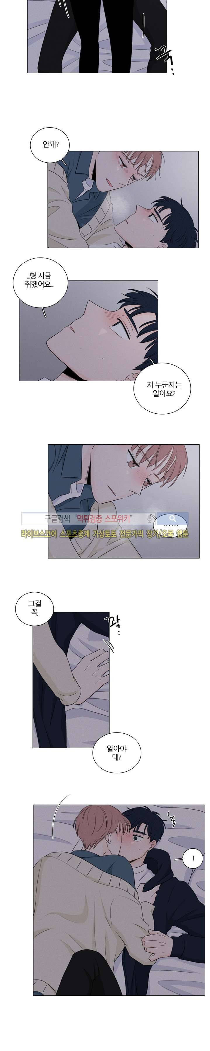 M의 정체 13화 2