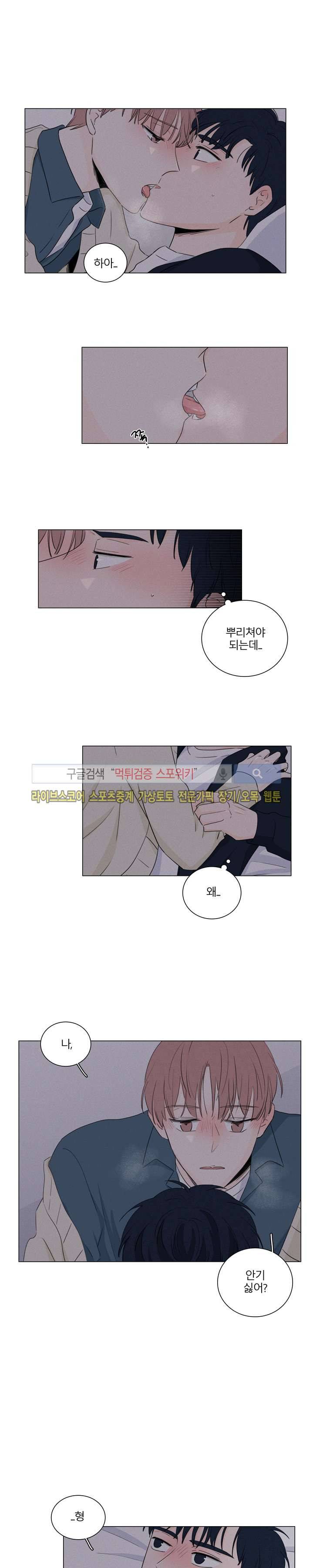 M의 정체 13화 3