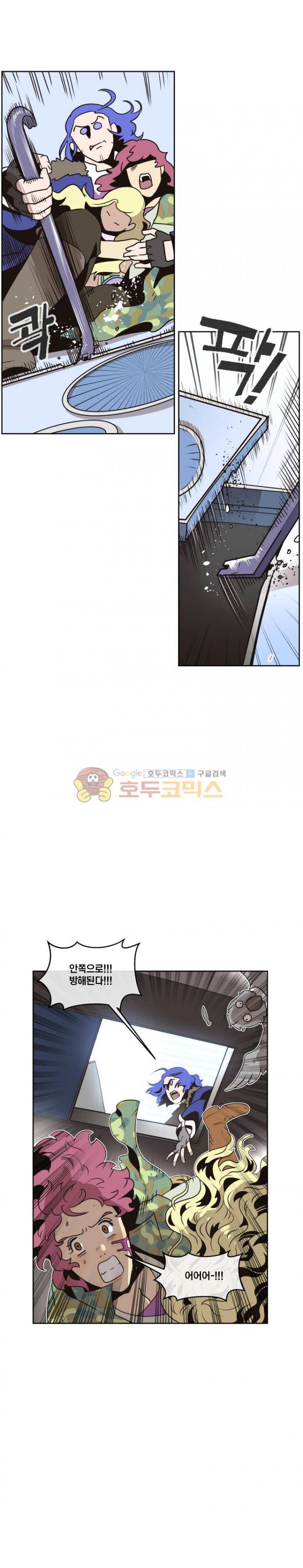 동쪽으로 67화 - 3:10 투 에머랄드 시티 (3) 4