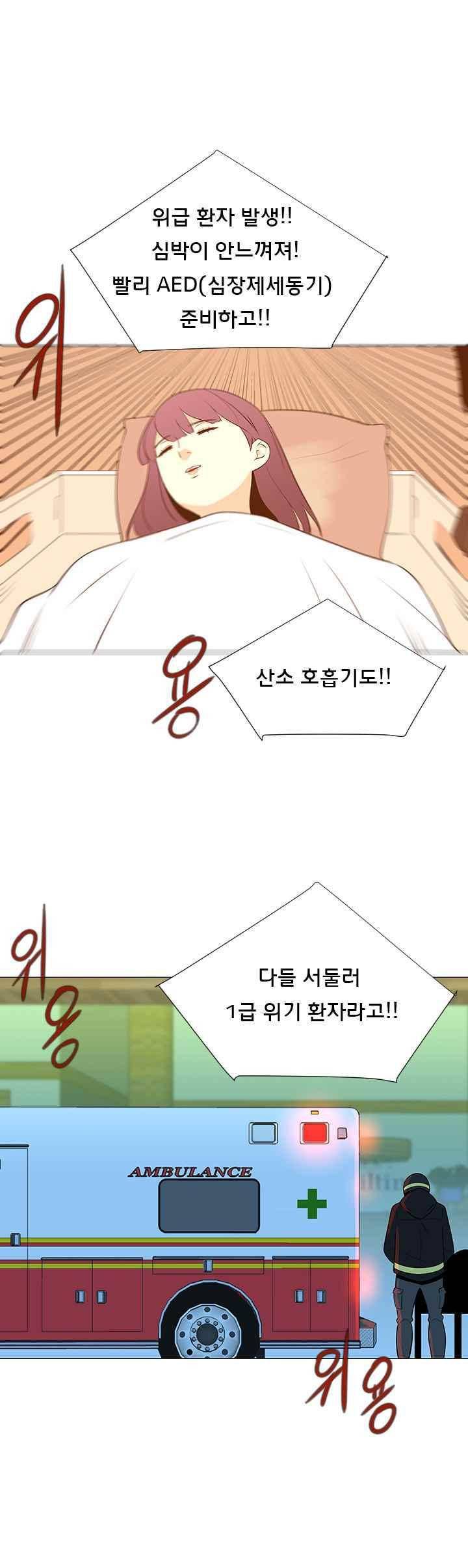 매일 참는 남자 68화 - Jenga 5